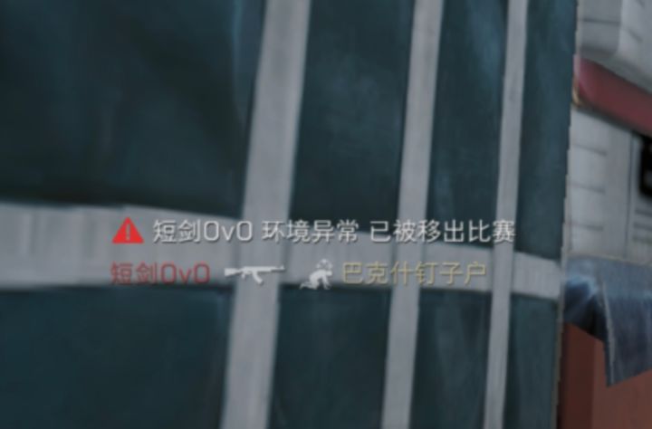 不是你把他踢了倒是把我装备还回来呀截图