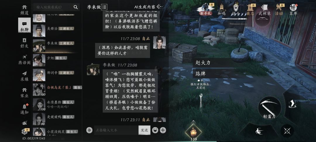哈哈,这李来做贱兮兮的 3