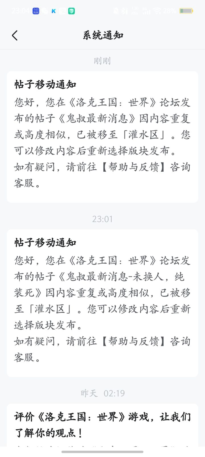 洛克王国牛逼截图