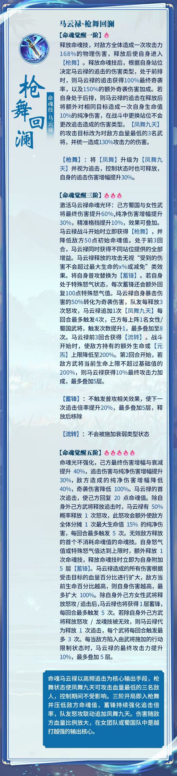 女团又爽?三幻双命魂技能情报 3
