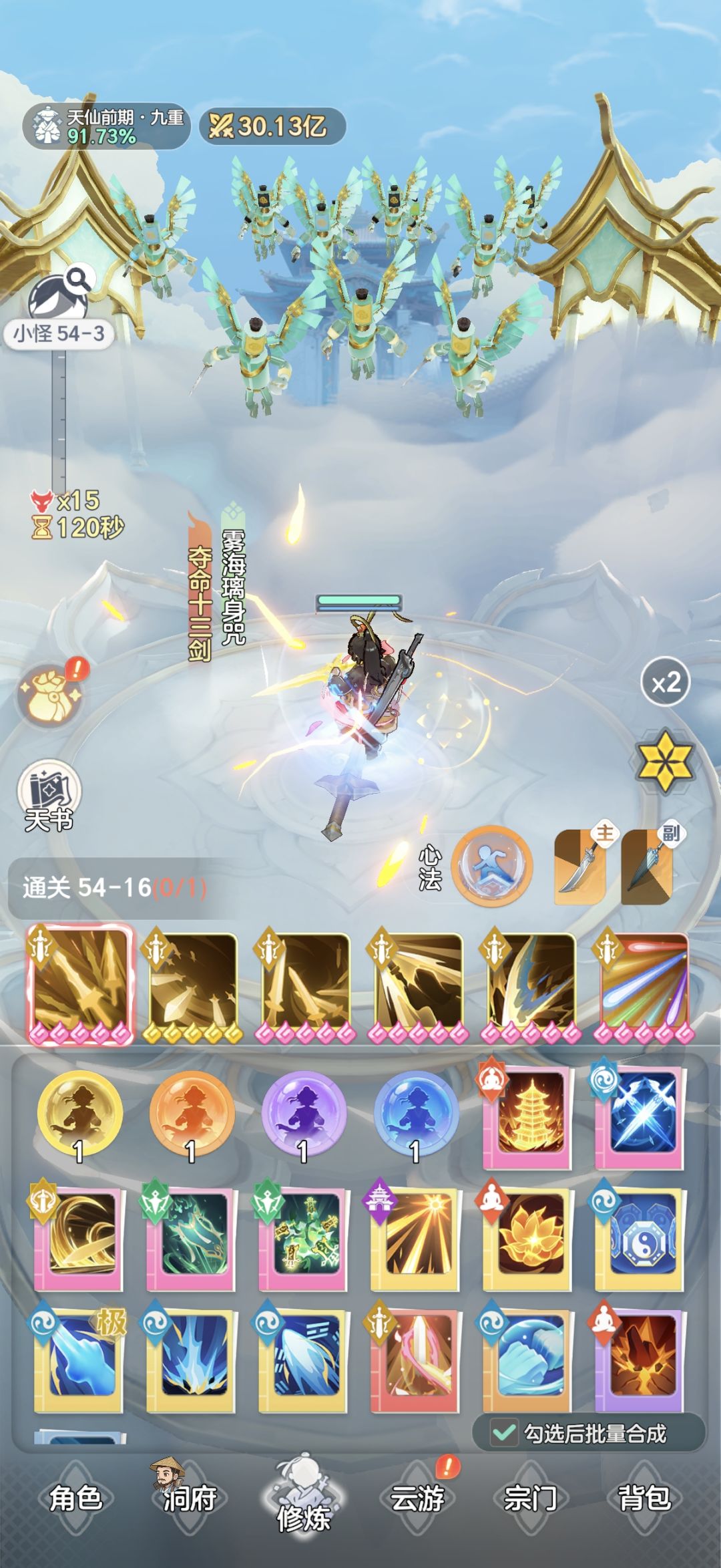 武学怎么搭配 1