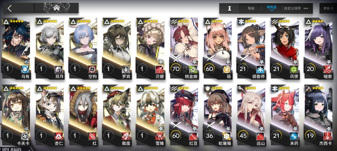 明日方舟回归玩家 6