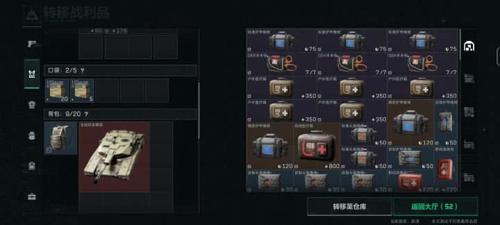 出货啦直接斗志全无直奔撤离点截图