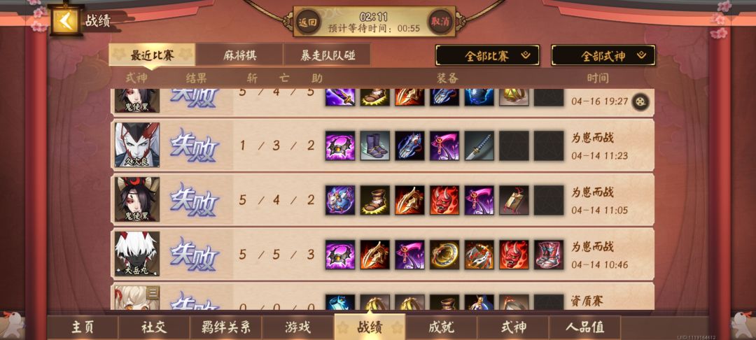 这是什么bug?我还有石粒吗? 2