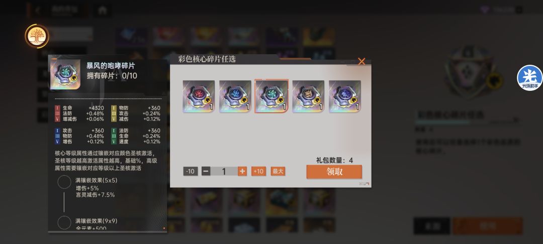 为啥就风盘是增伤 1