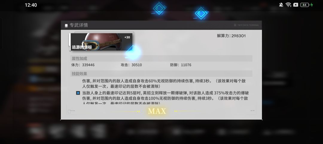 你游抽卡太坑人了,立贴为誓,后面只氪大小月卡 2