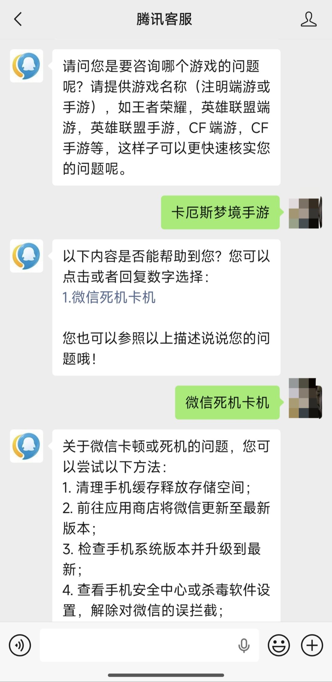 账号被封叫你找客服? 2