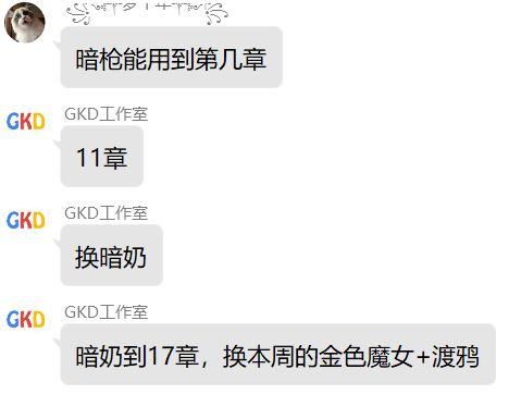 新区：魔女沦为狗粮；神话宝具不嗑真香，氪了就是一坨便便截图