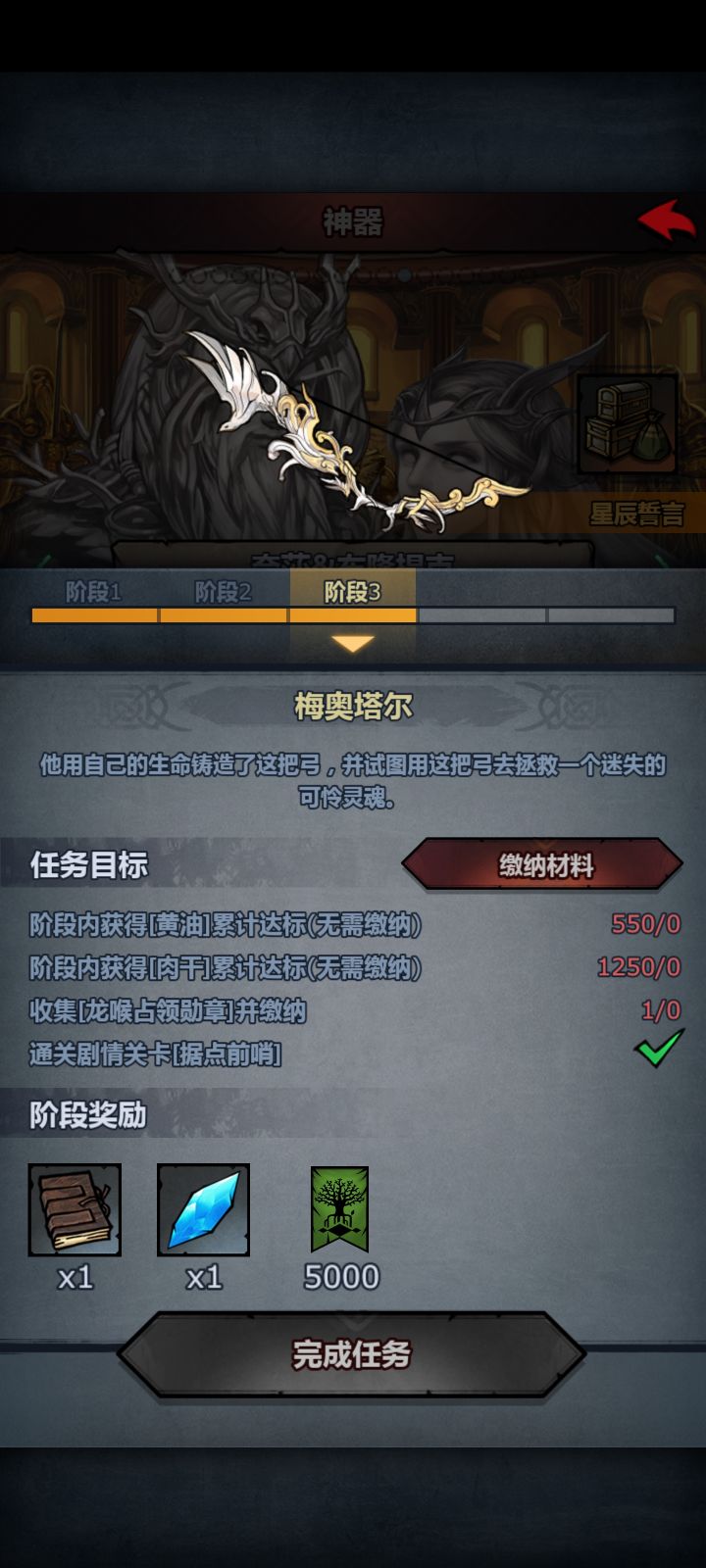 谁带我一次龙猴截图