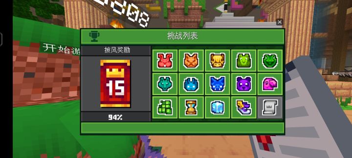 终于完成了,就剩下每日解谜了截图