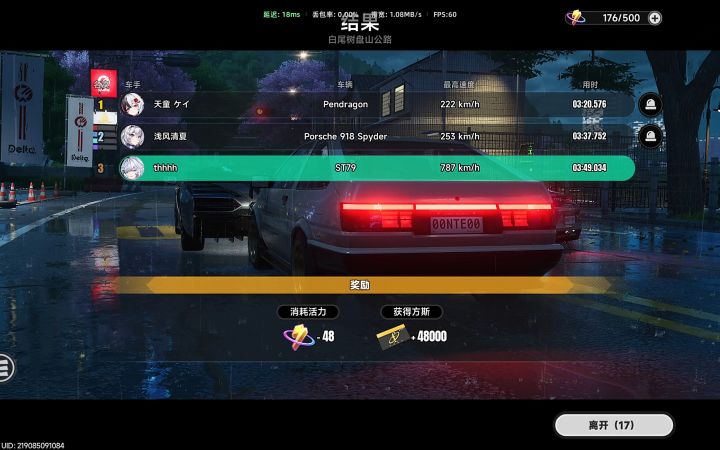 这是什么鬼截图