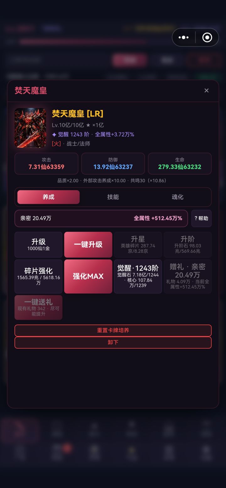 上限了？截图