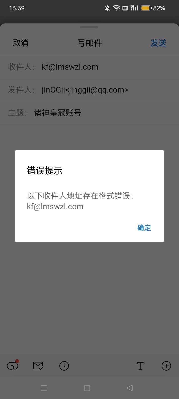 这是哪出了问题?截图