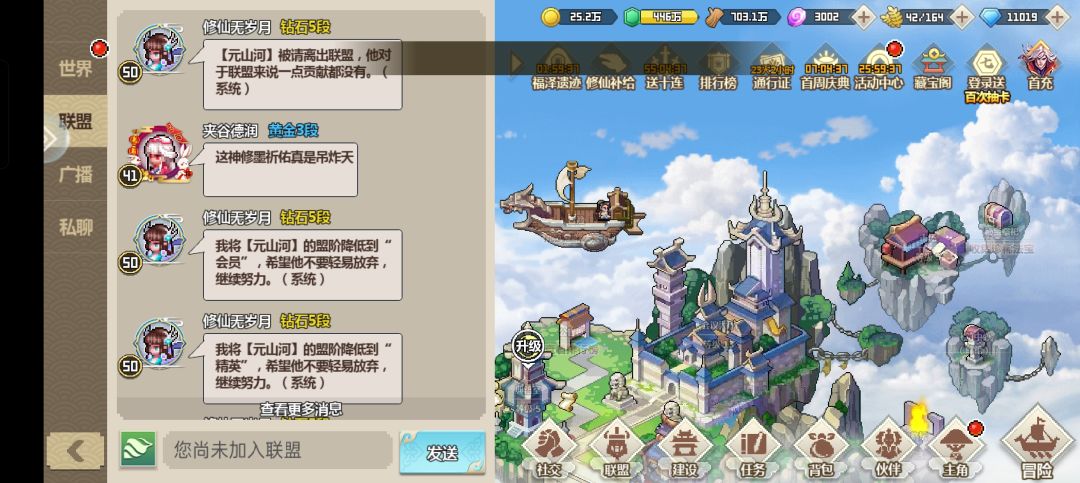 离谱 2