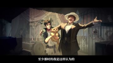 全新监管者——“跛脚羊”角色故事视频爆料