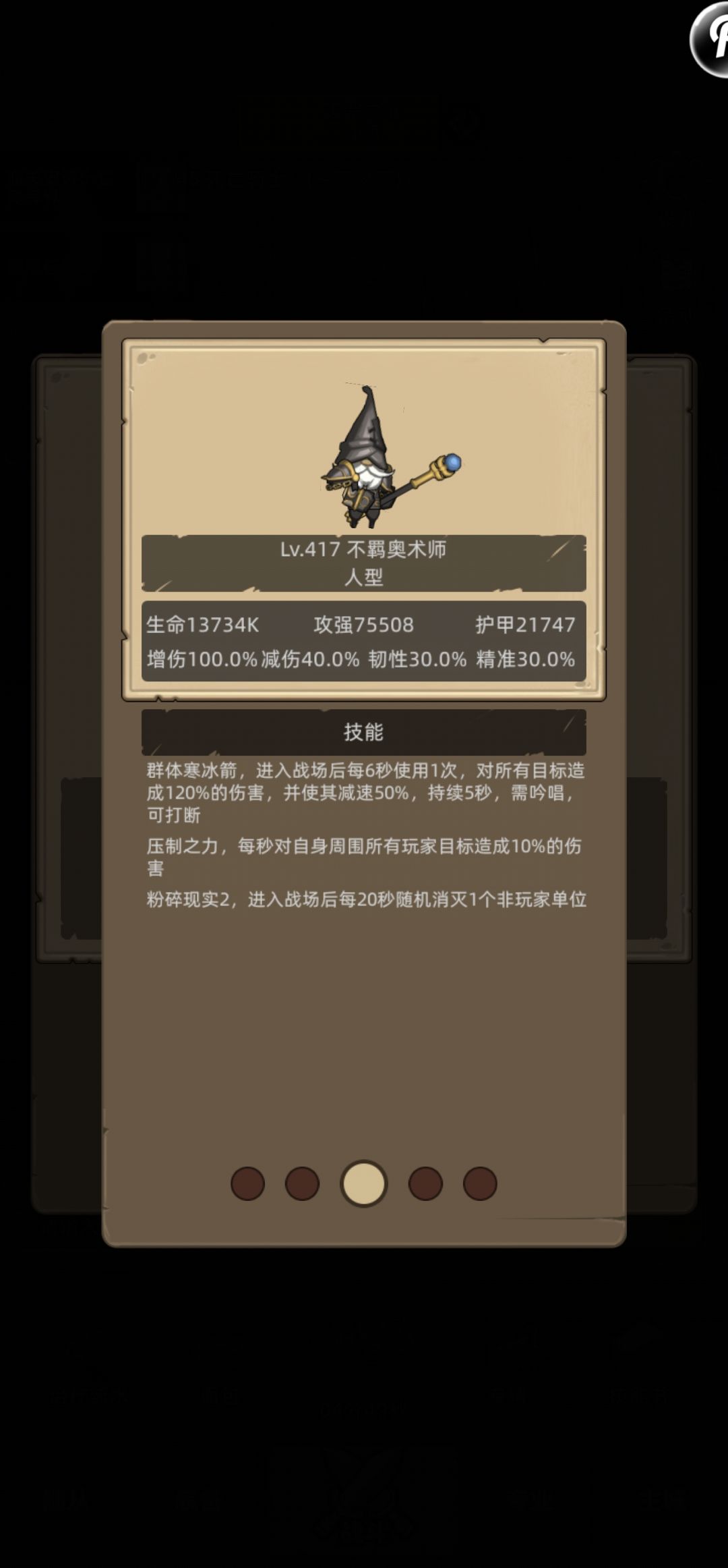 M6这两个猎人怎么打啊 2