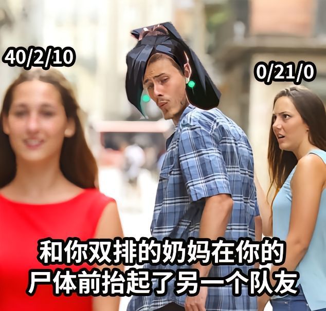 你们看的出来这是无畏契约梗图吗 2