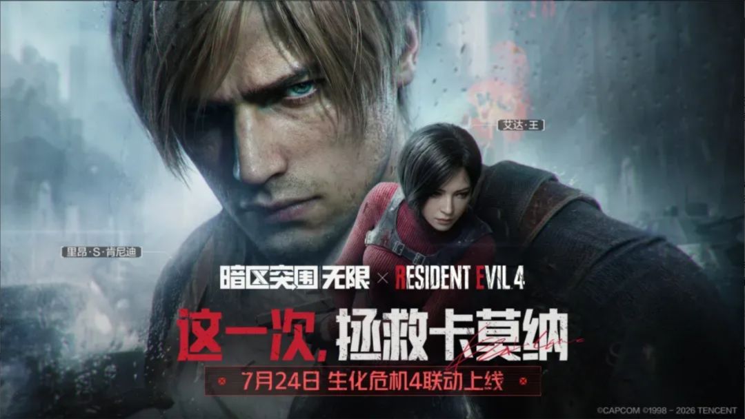 暗区无限联动生化4,签到三天白拿1000点券~ 1