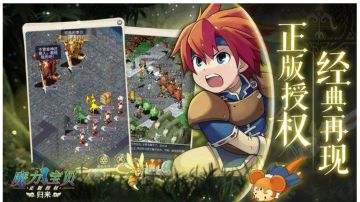 魔力宝贝新手攻略和道具服玩法，魔力宝贝手游专业测评 