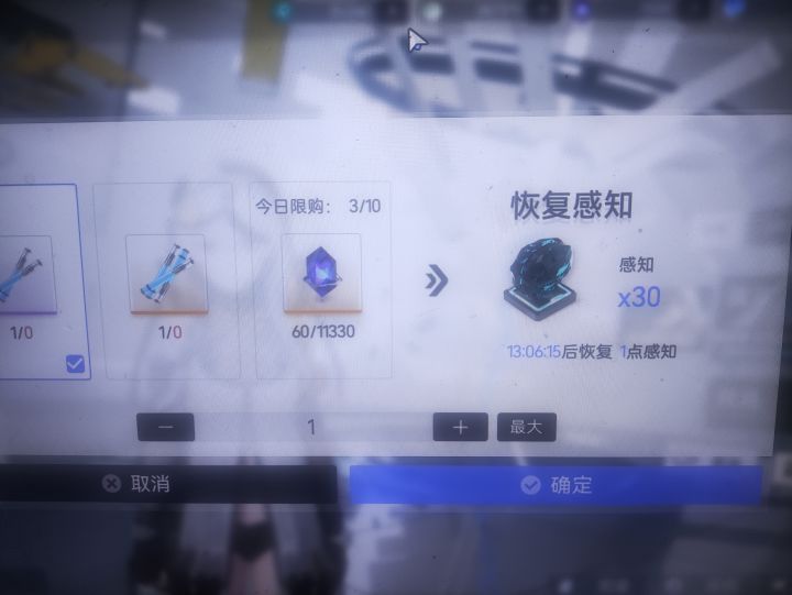 感知怎么不恢复了截图