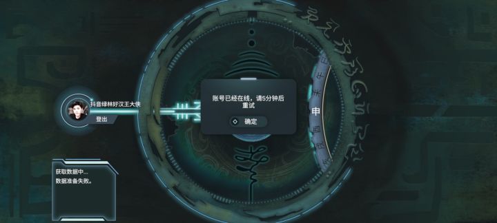 刚下载，进不去游戏。点击登出重新上也不行，点击确定后直接退出游戏……等5分钟看看吧[表情_捂脸哭]截图