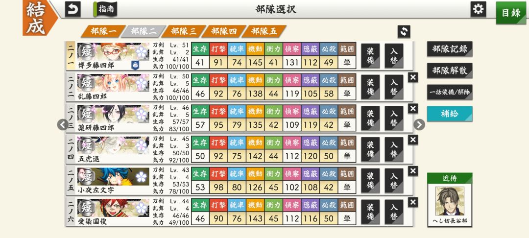 目前进度和后续 2