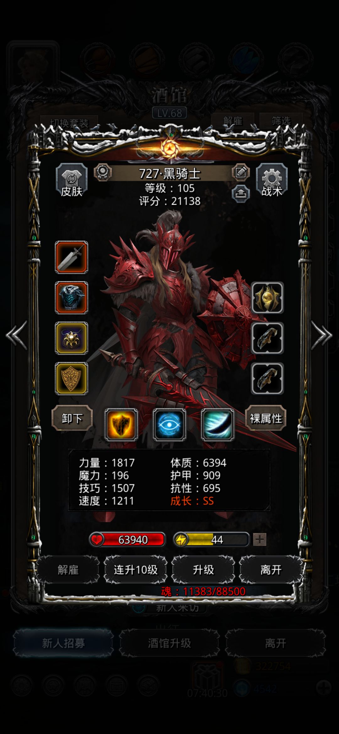 图22魔将 3