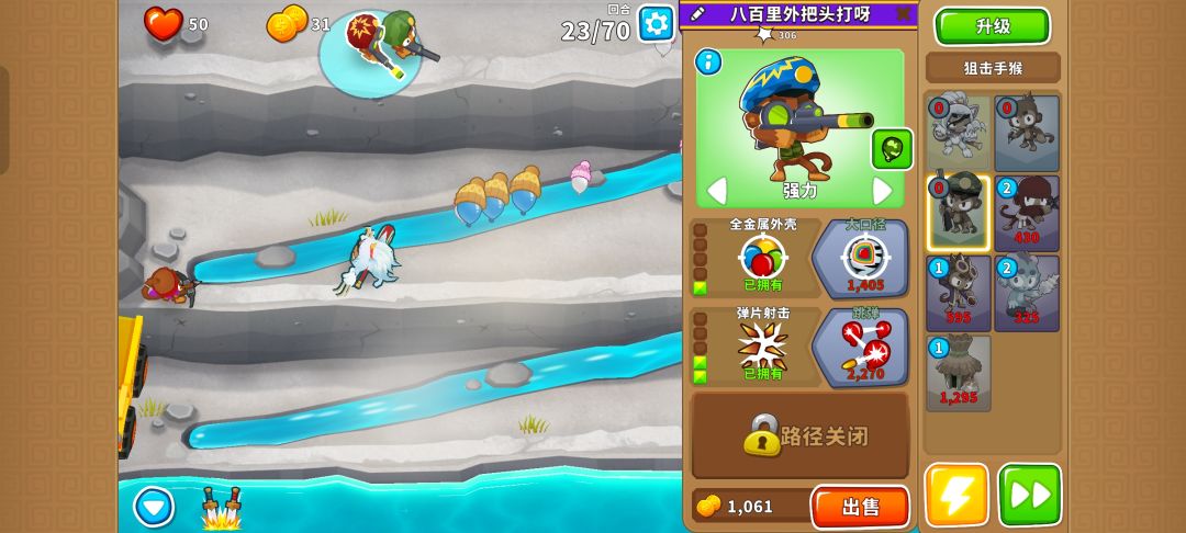 本期困难征程攻略(岛4) 5