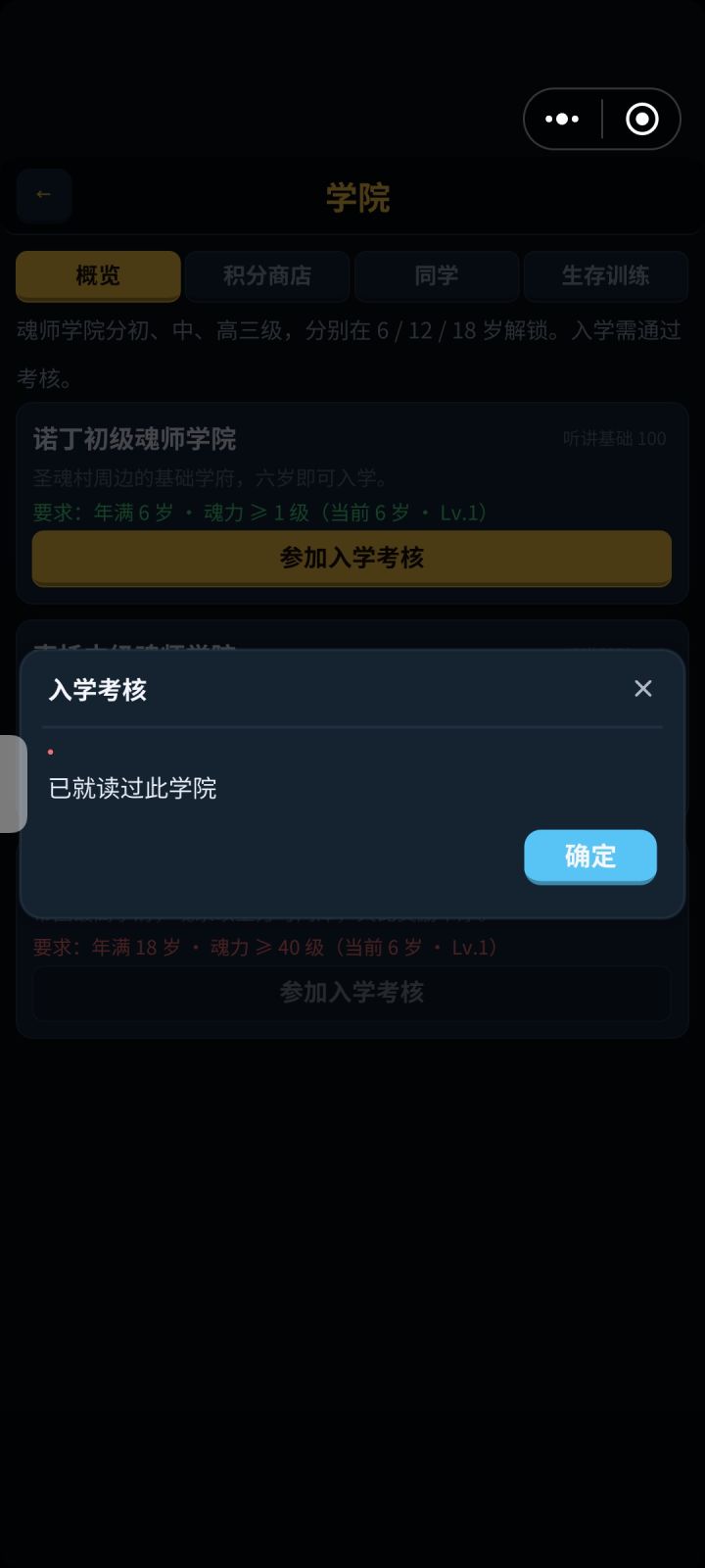 转生之后不能在进了吗。截图