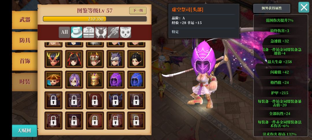 踏马以前还是21幸运值的时装 2