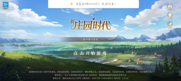 为什么无缘无故封账号啊!!截图