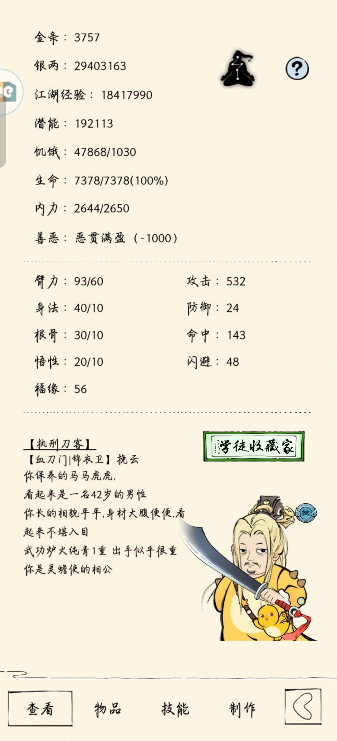 福地 1