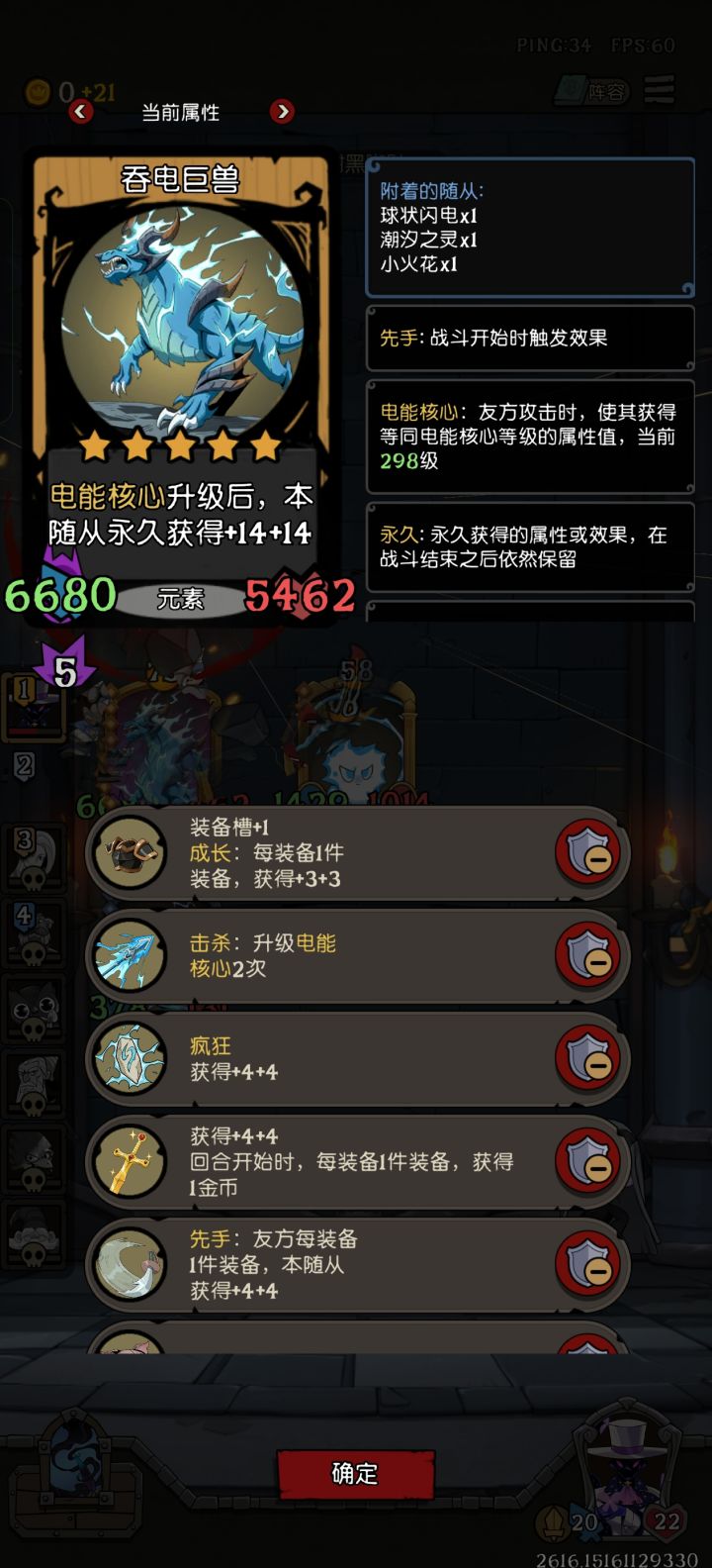 元素还有七本wc,做任务get截图