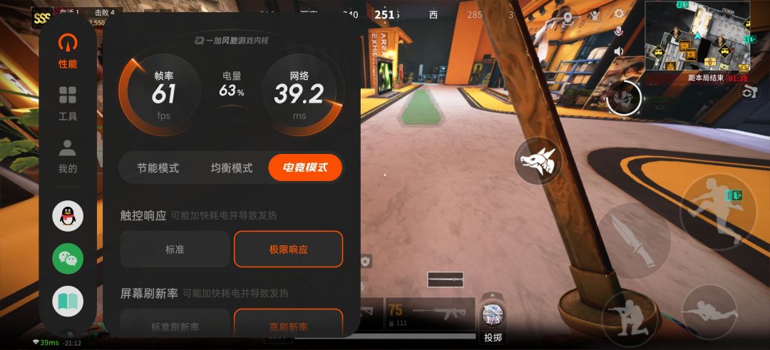 为啥我开120帧游戏助手显示60帧 1