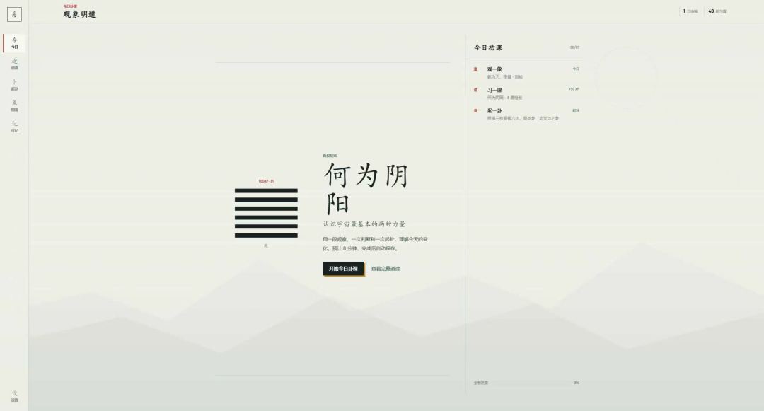 【上新】《易经101》Steam版正式上线! 1