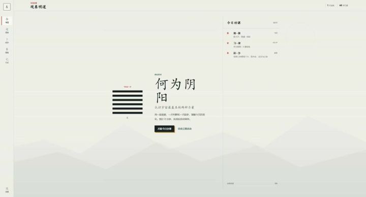 【上新】《易经101》Steam版正式上线!截图