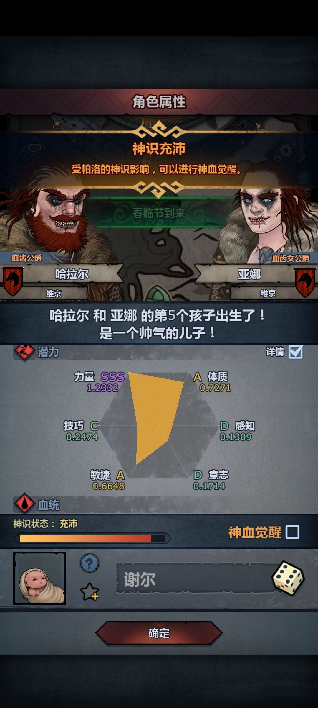 萌新第一个古特神子要吗? 2