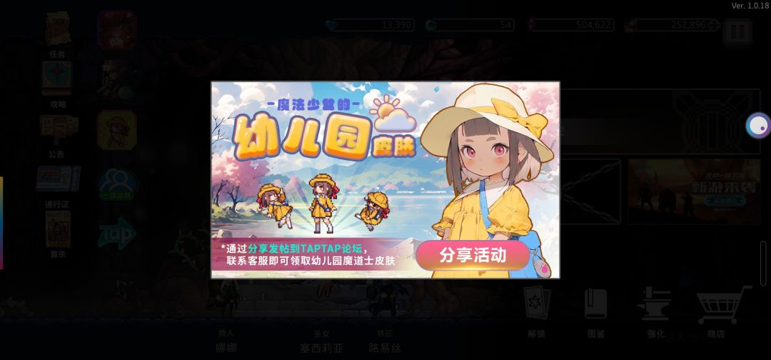 给大家推荐一款【宝藏游戏】 1