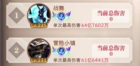 世界BOSS阶段布阵及9转大致伤害截图