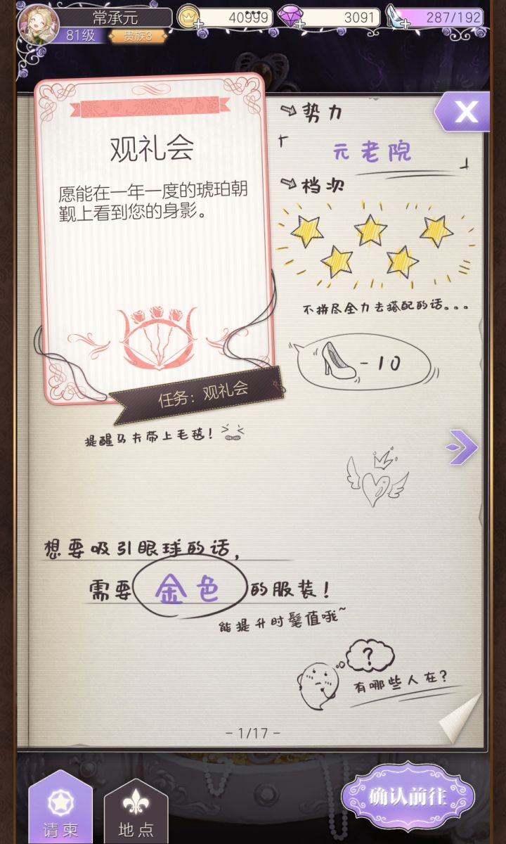 过不去截图