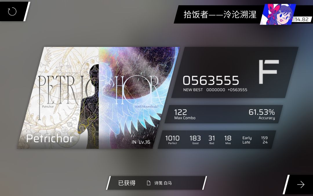 可恶的噪域让我不会再回来这个难度 12