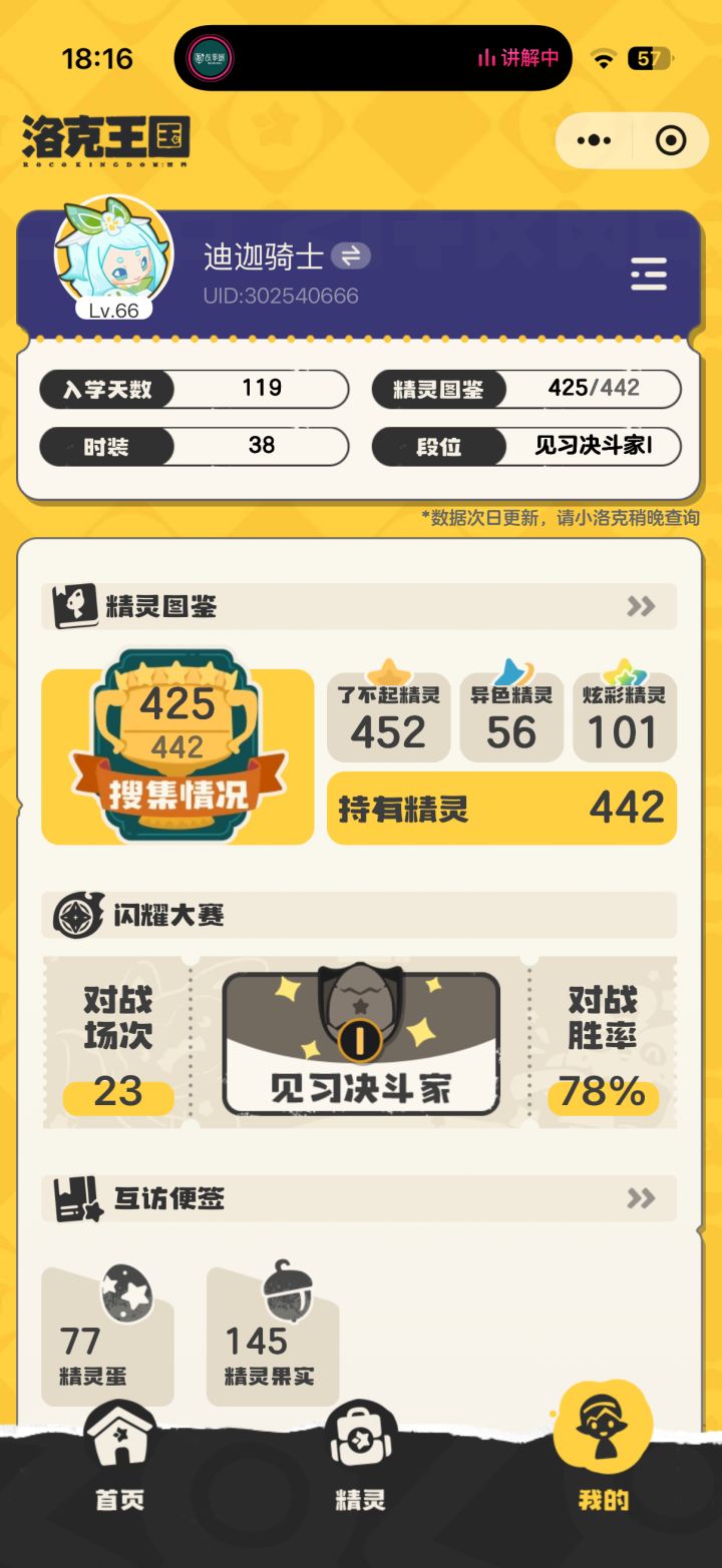 找人一起玩截图