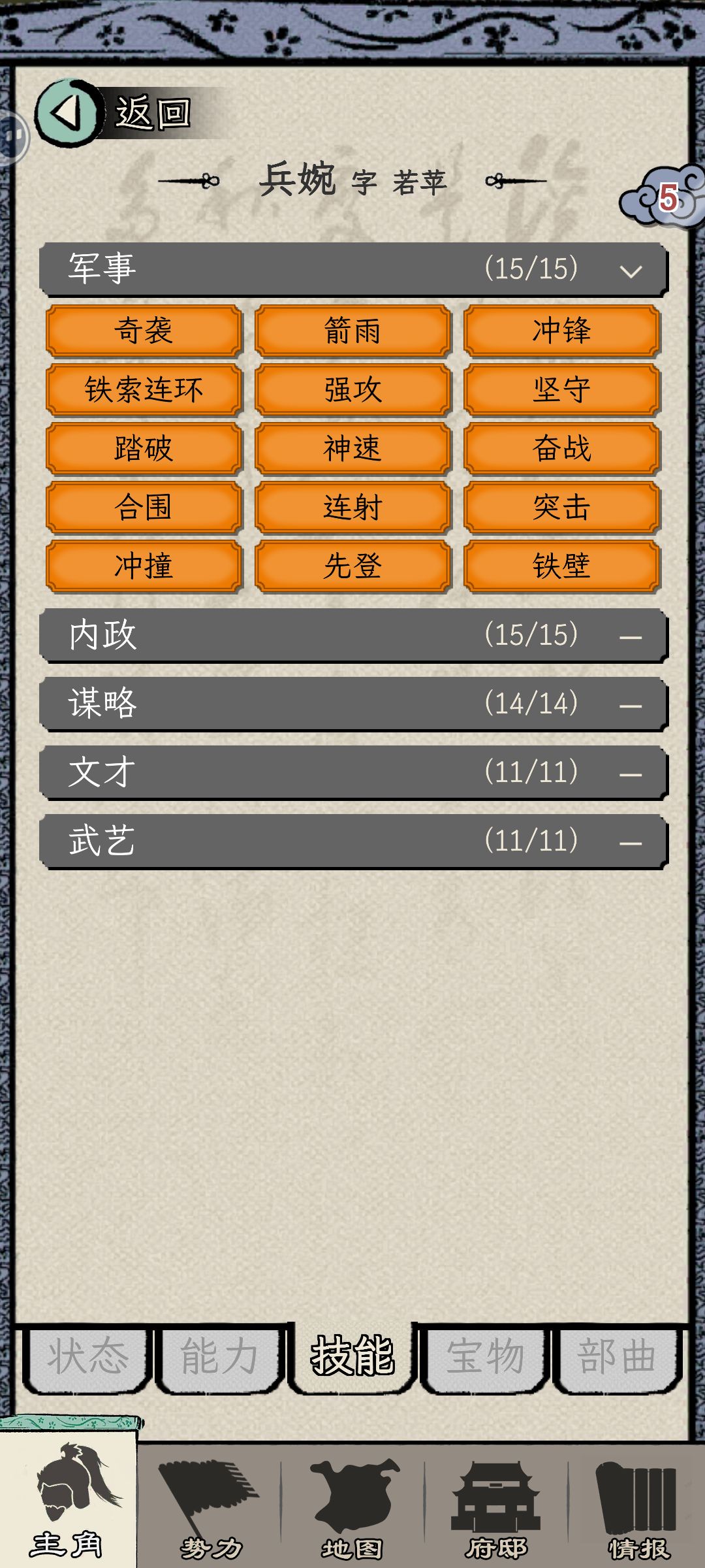懒得刷属性了 3