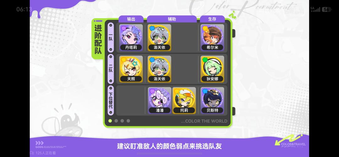 配队,B站up棉被 1