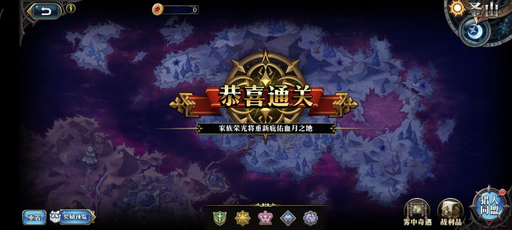 血月之地截图