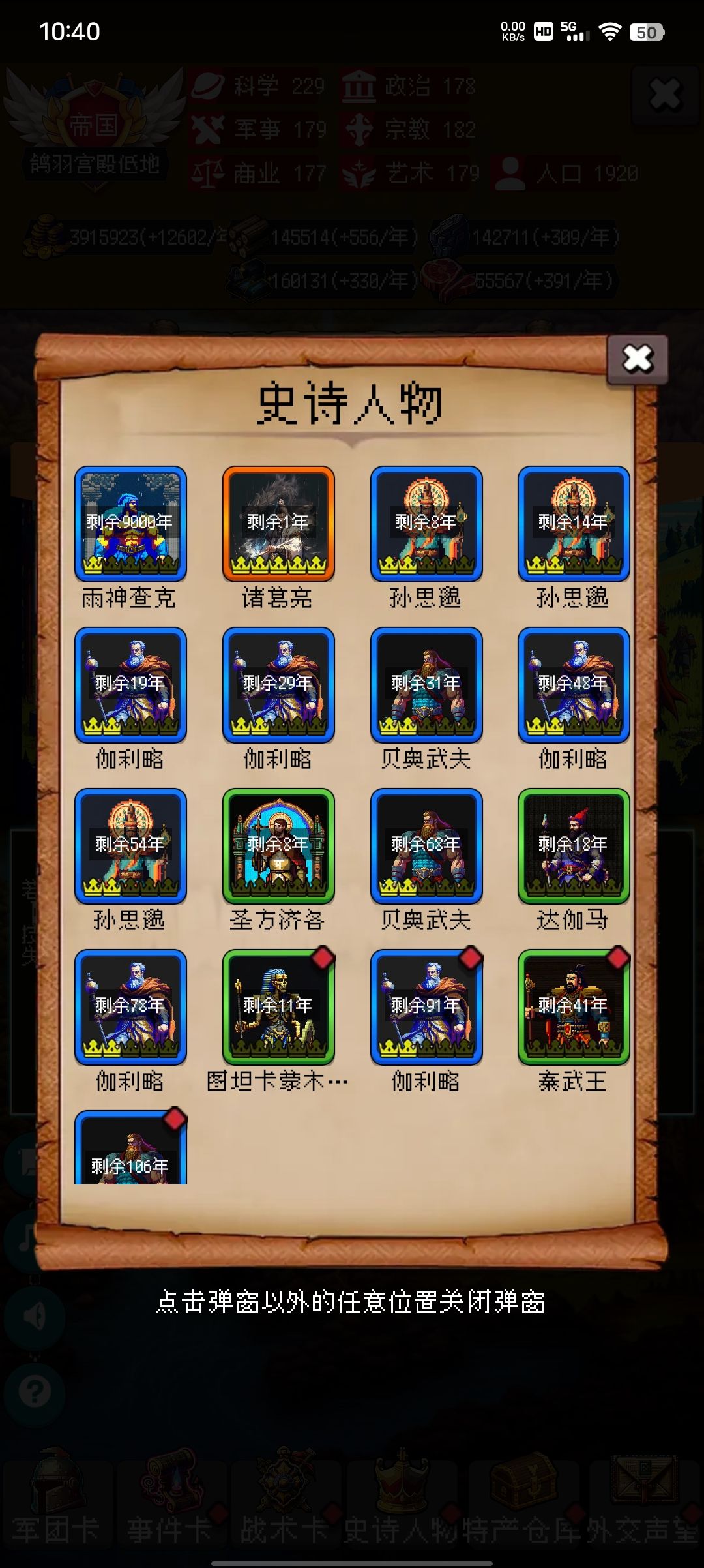 零氪通关 7