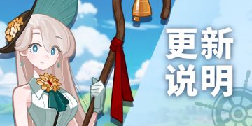 洛伊的移动要塞 | 1.8.11版本更新，爱丽丝熊猫皮肤免费放送~