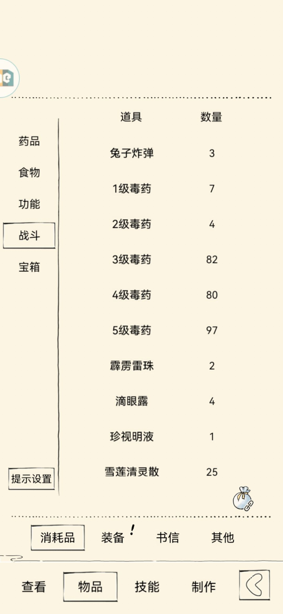 这配置能打过福地七十层吗 5