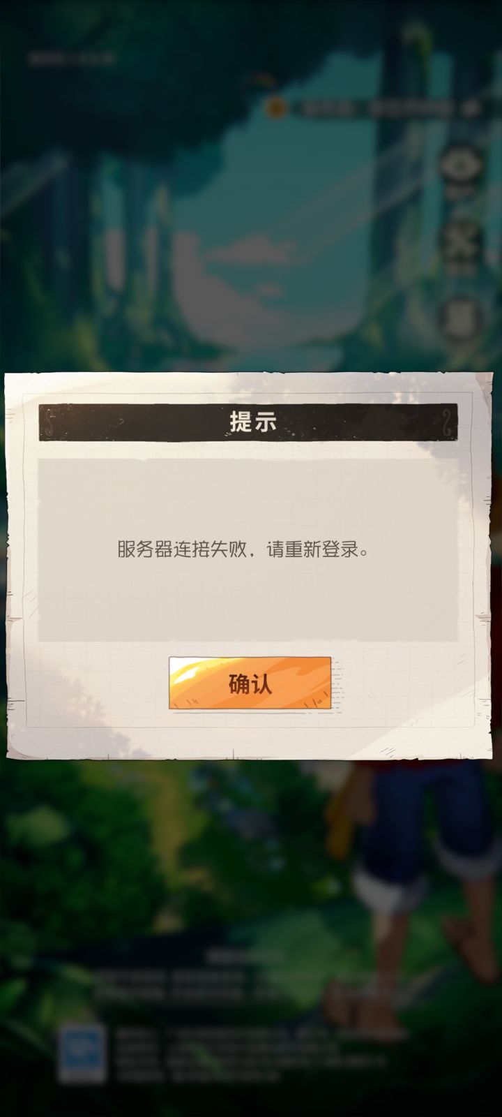 666截图