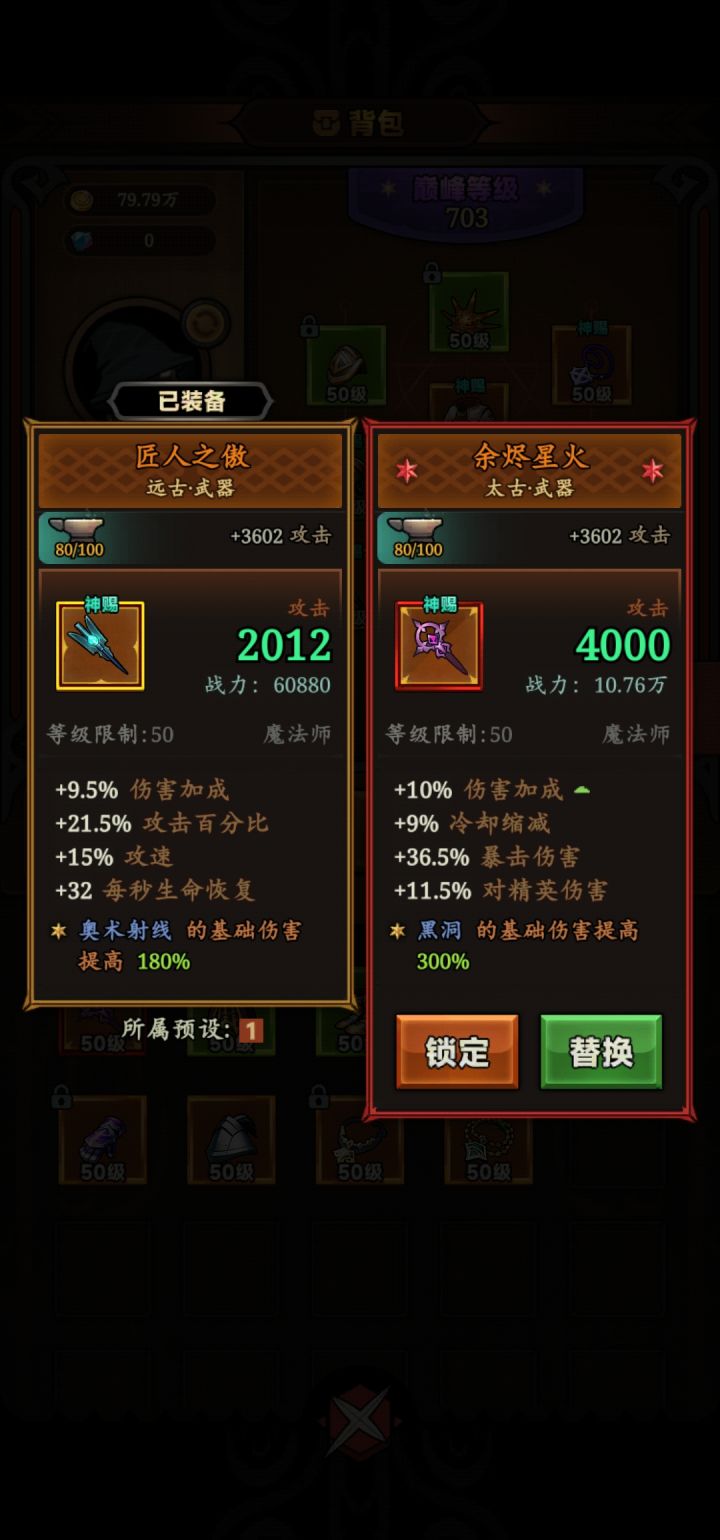 要换吗截图